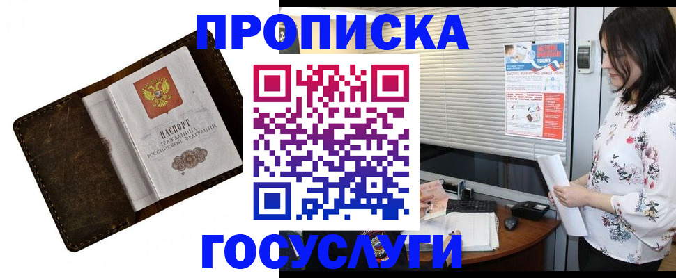 временная регистрация 2025 в Пятигорске