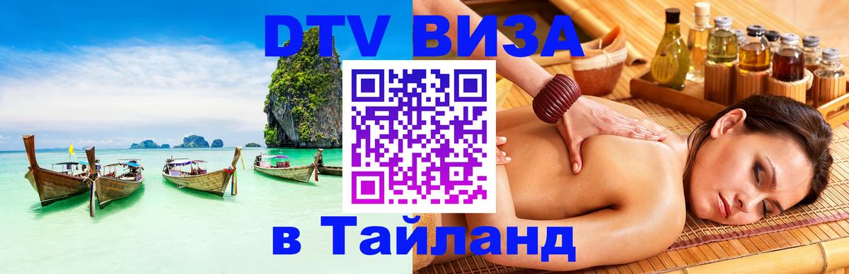 Сколько стоит DTV виза — актуальные цены, оформление даже без документов - 20.11.2025 